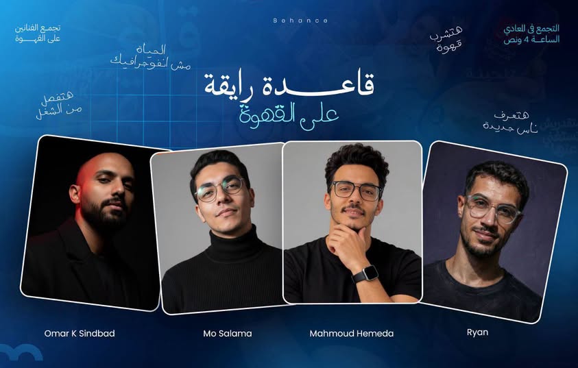 قاعدة رايقة ع القهوة